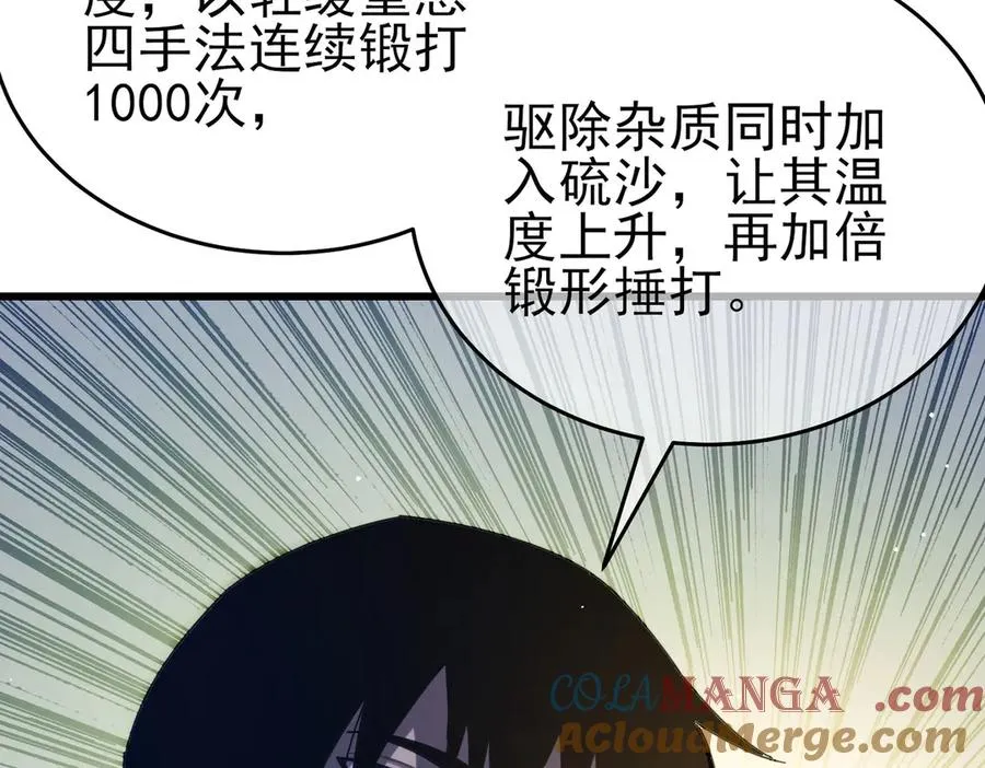 第65话 参加高级锻造师考核172