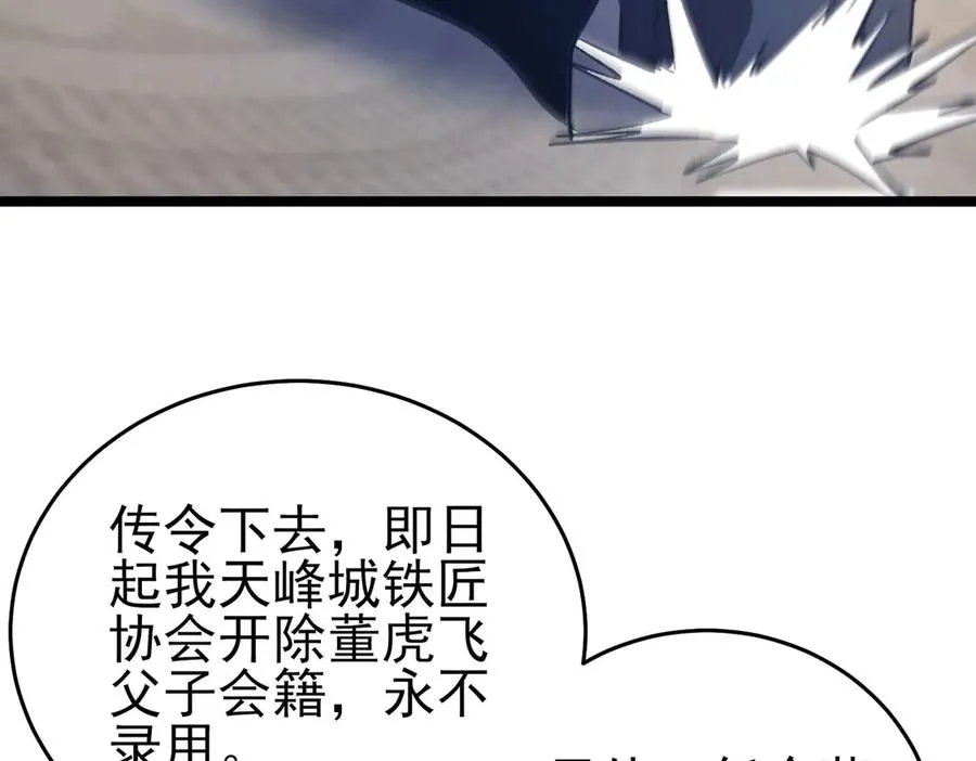 第68话 蒋老成功当选75