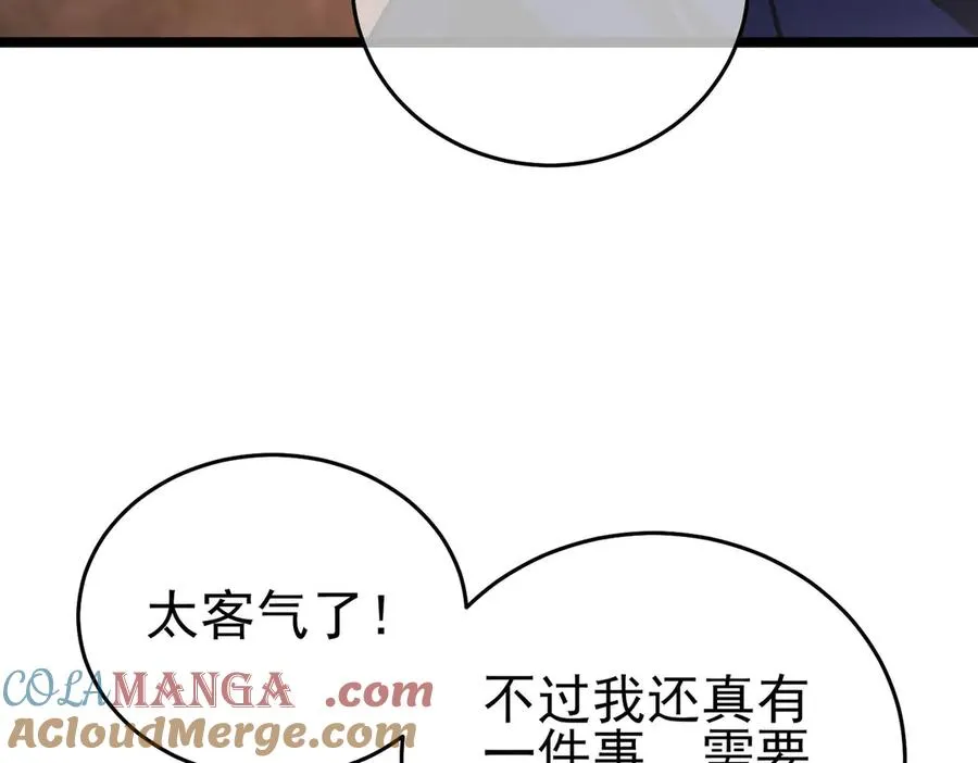 第68话 蒋老成功当选132