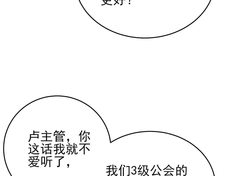 第74话 参与招募与拍卖187