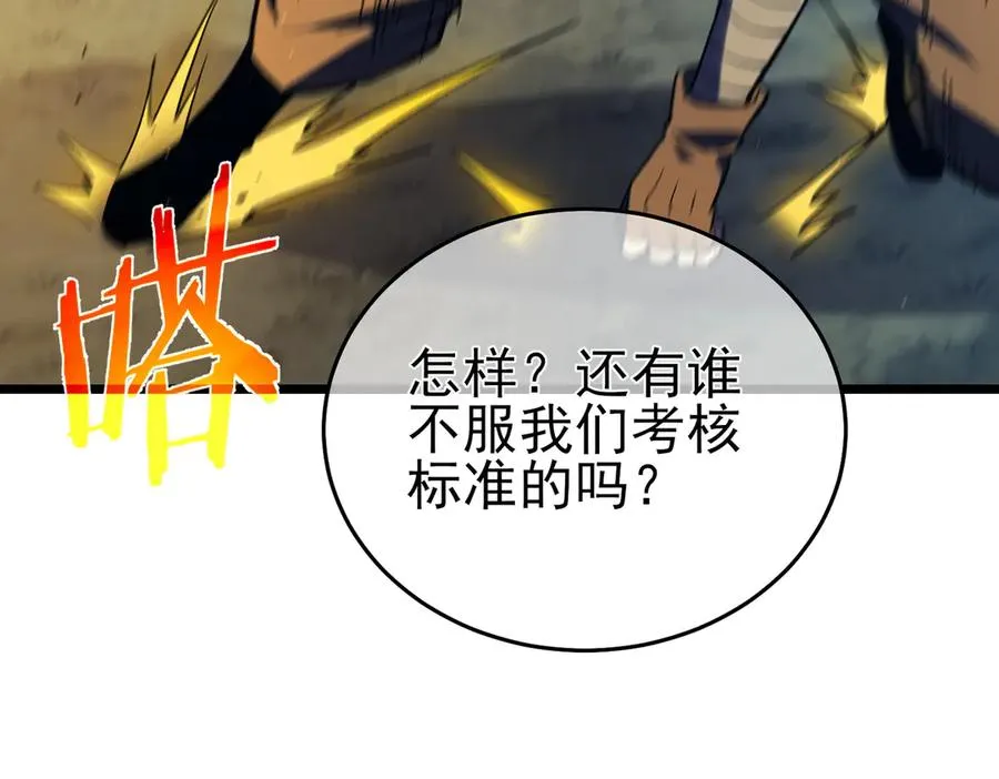 第77话 入会考核82