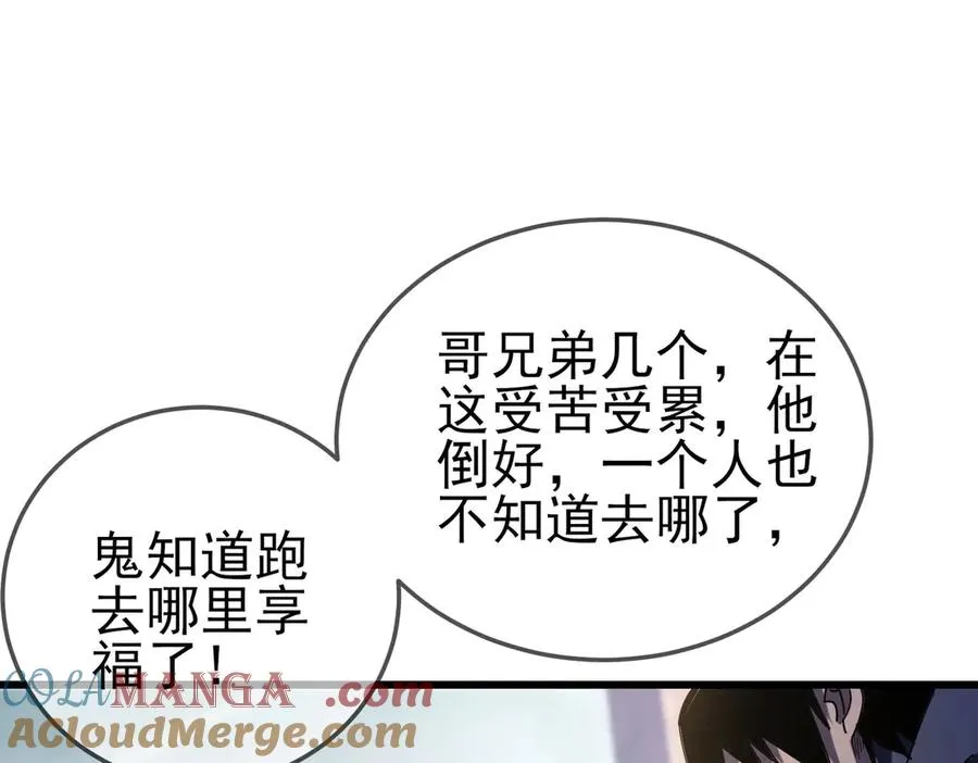 第63话 再聚天峰城80
