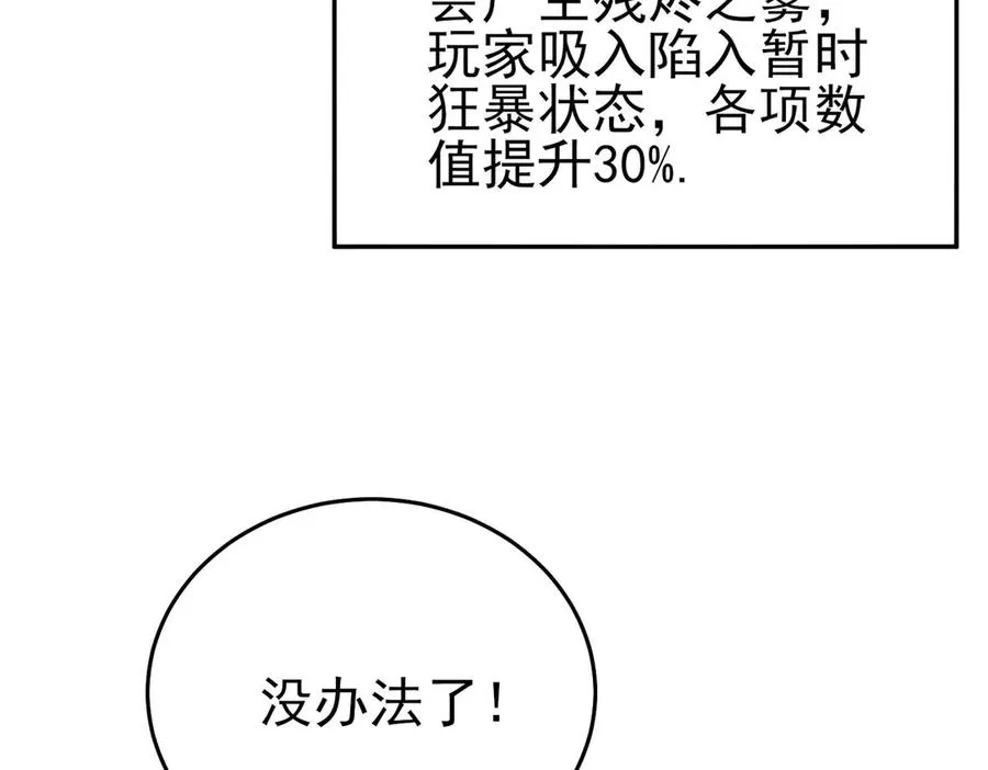 第70话 永恒巅峰NB38