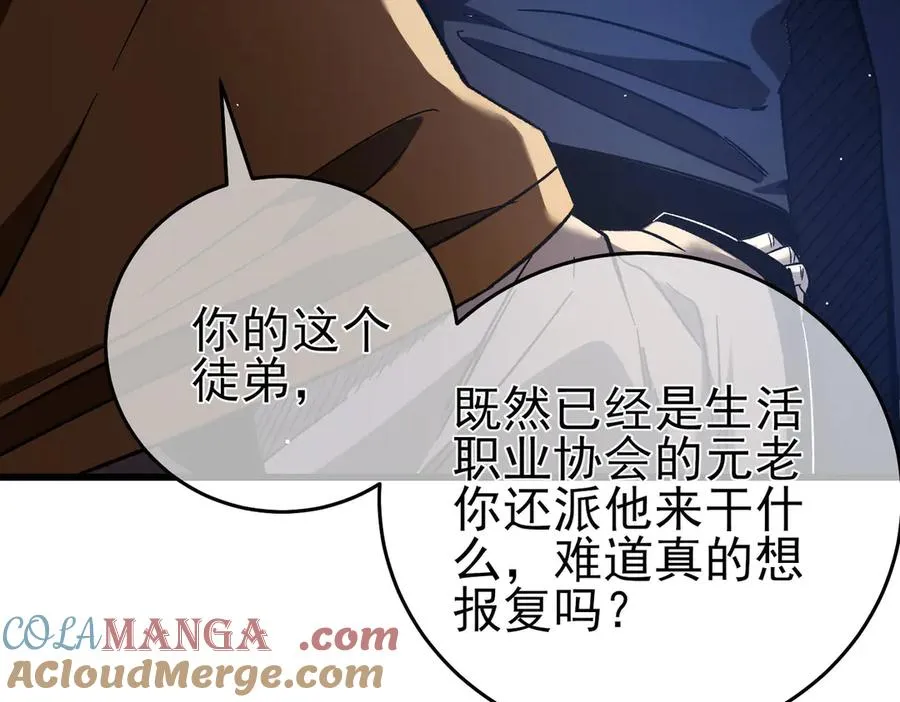 第67话 揭露董虎飞的真面目172