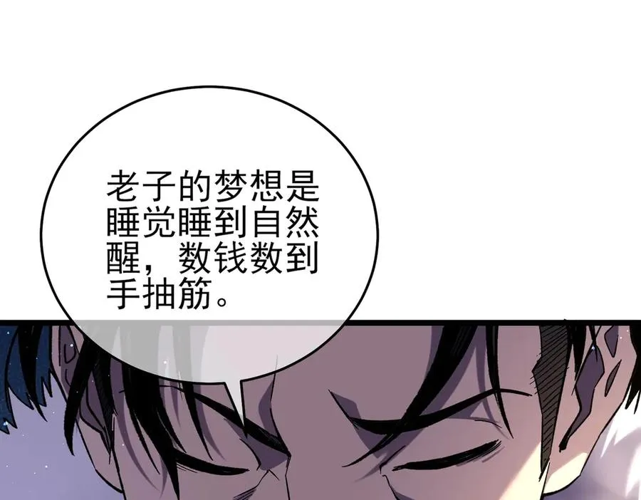 第71话 强大人脉30
