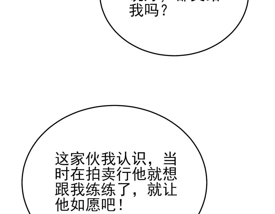 第77话 入会考核105