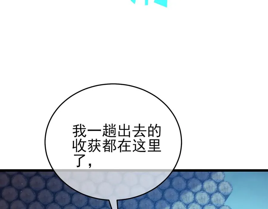 第76话 公会升至2级38