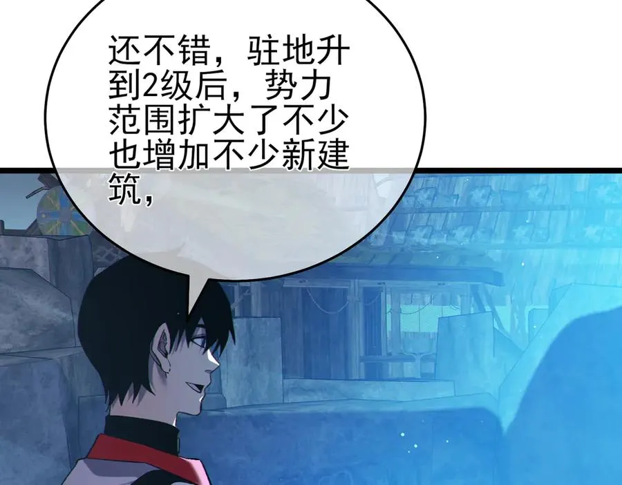 第76话 公会升至2级65