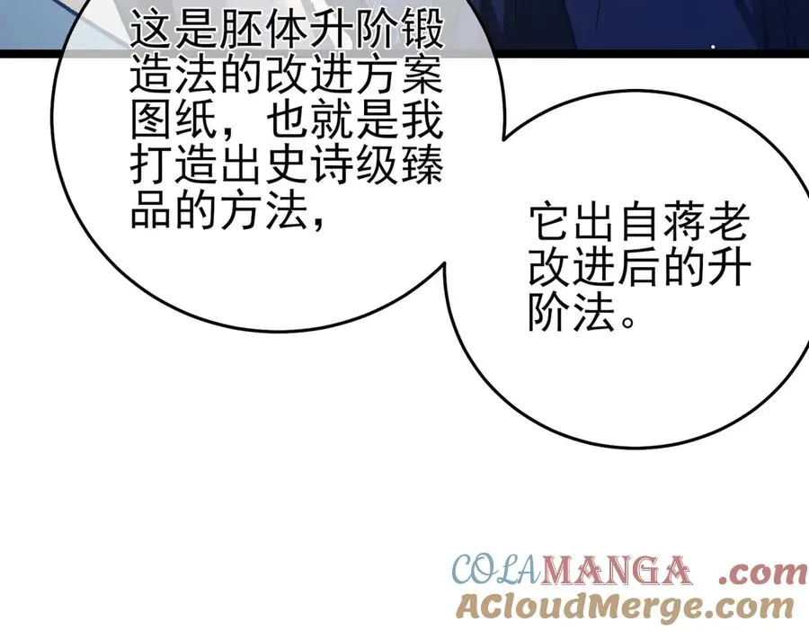 第68话 蒋老成功当选16