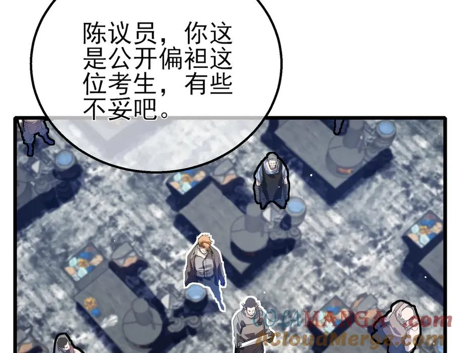 第65话 参加高级锻造师考核188