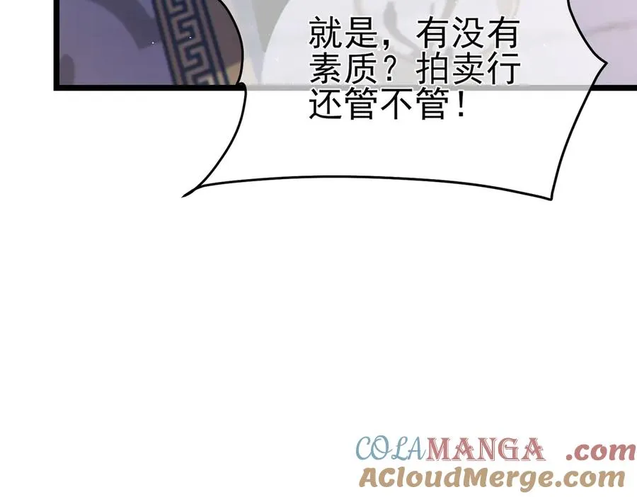 第74话 参与招募与拍卖12