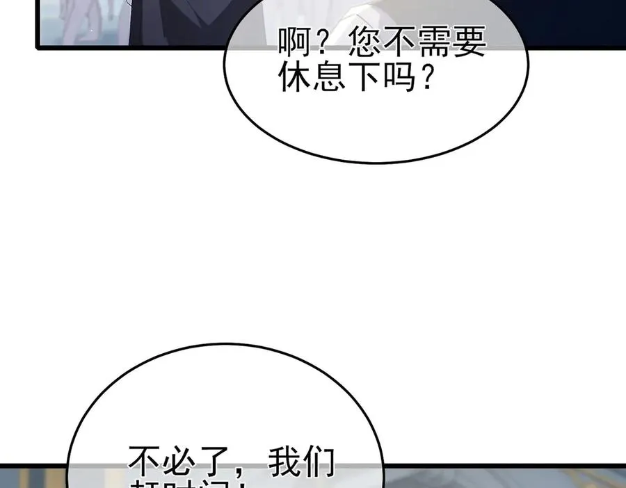 第64话 永恒巅峰十连胜130