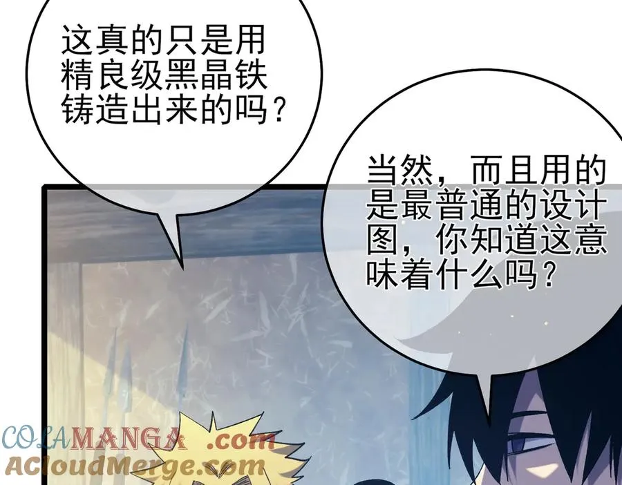 第73话 公会驻地：永恒之城140
