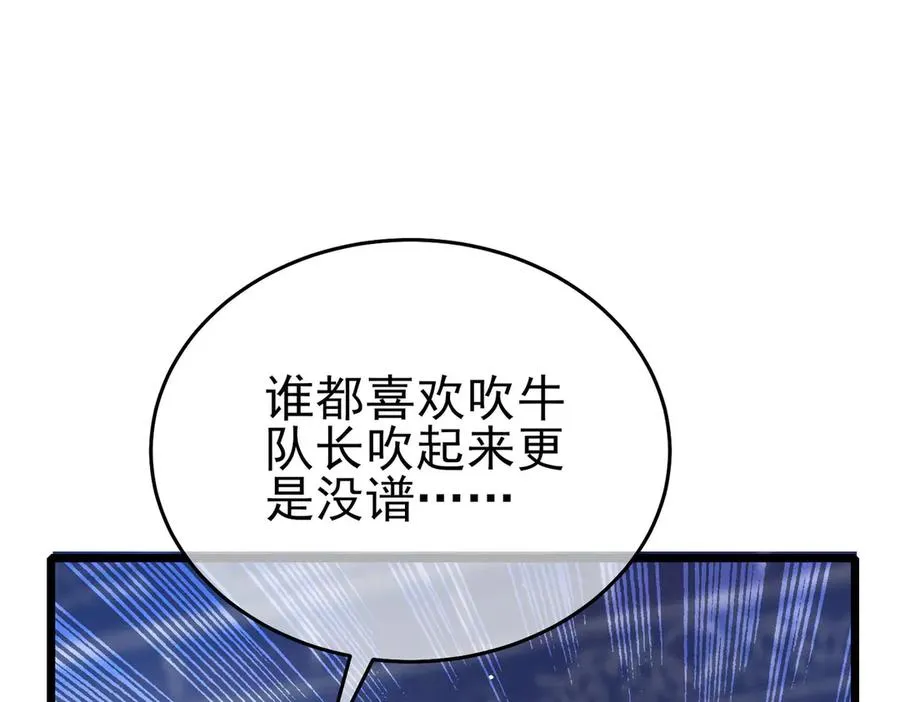 第71话 强大人脉166