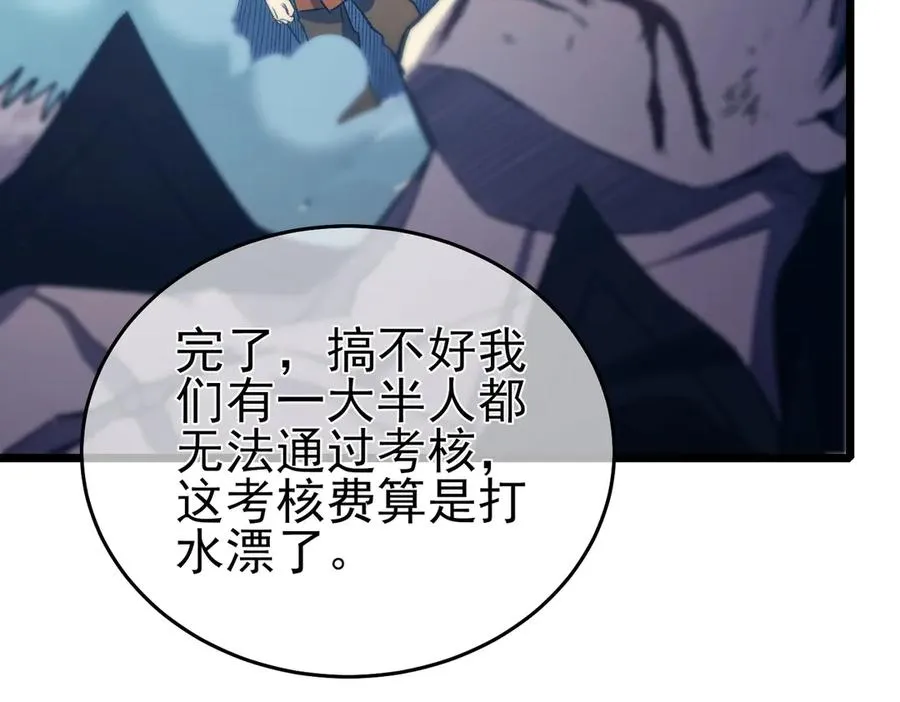 第77话 入会考核85