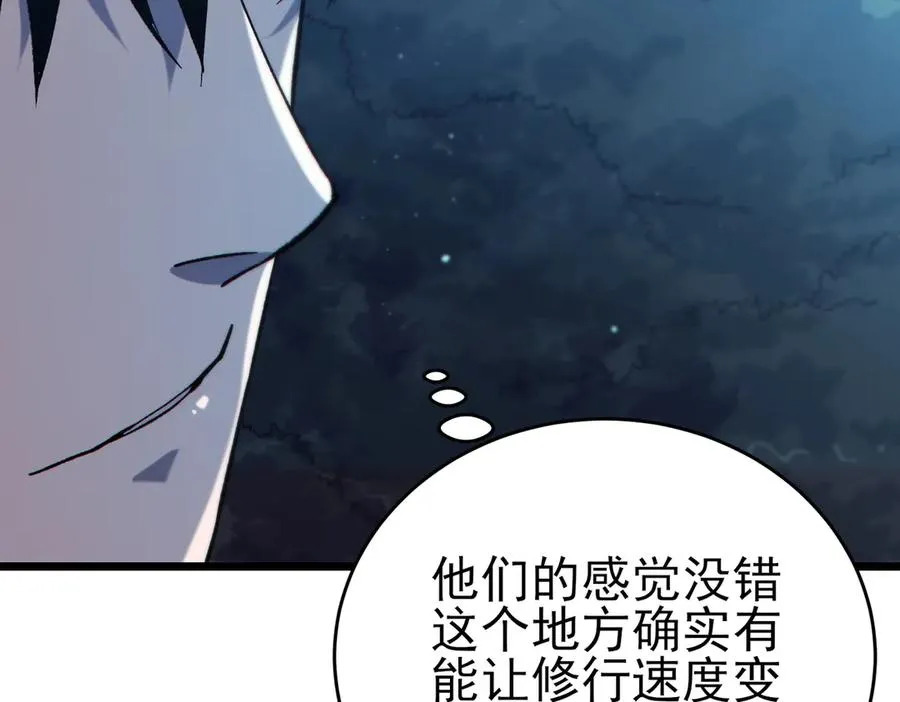 第73话 公会驻地：永恒之城90