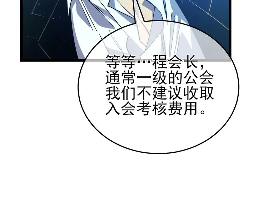 第74话 参与招募与拍卖65