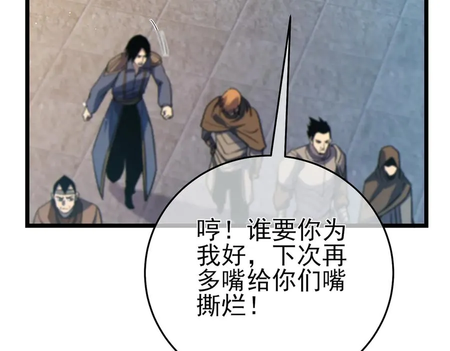 第74话 参与招募与拍卖106