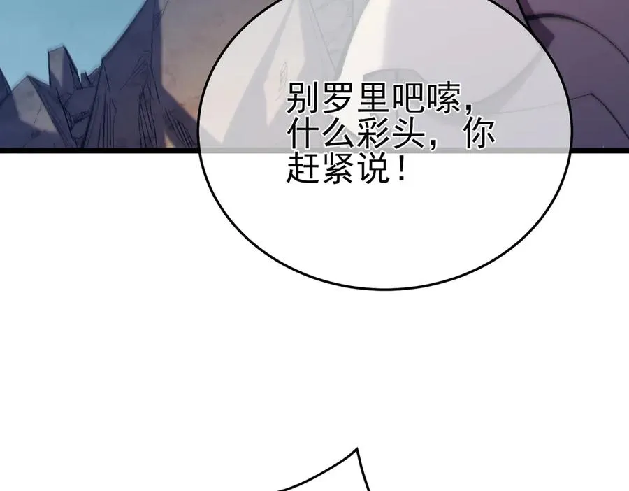 第77话 入会考核143