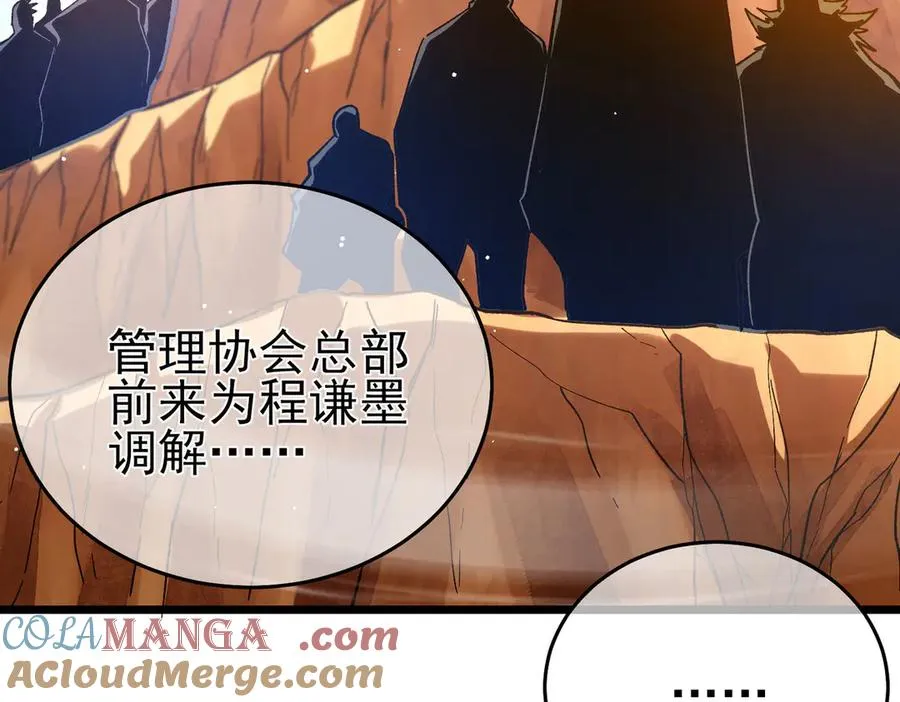 第71话 强大人脉136