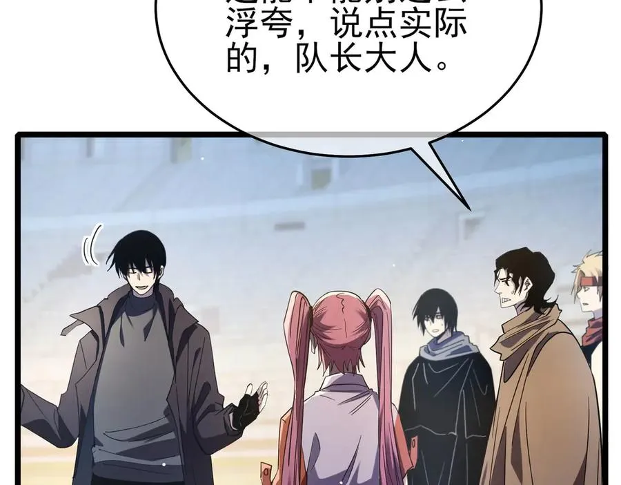 第69话 永恒巅峰永不输141
