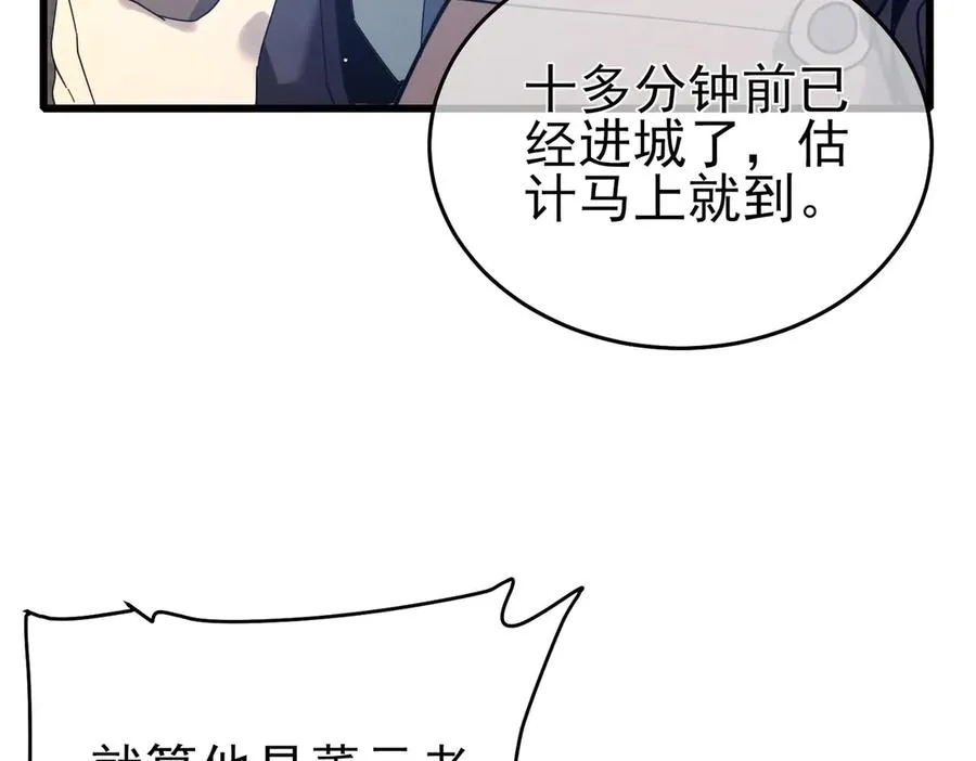 第65话 参加高级锻造师考核87