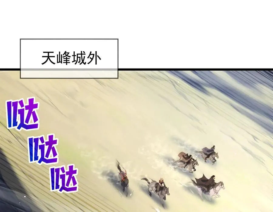 第63话 再聚天峰城103
