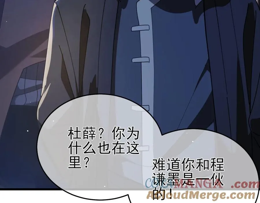 第67话 揭露董虎飞的真面目128