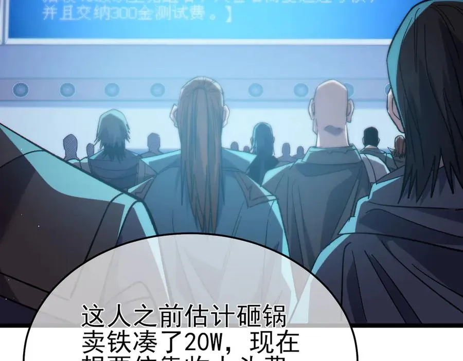 第74话 参与招募与拍卖86
