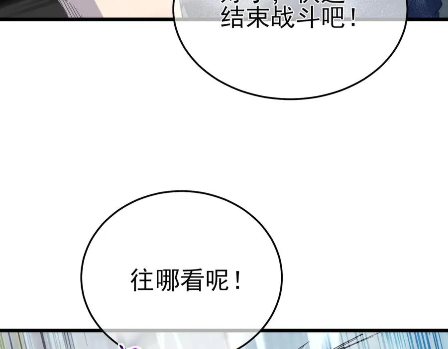 第64话 永恒巅峰十连胜98