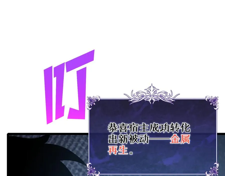 第73话 公会驻地：永恒之城119