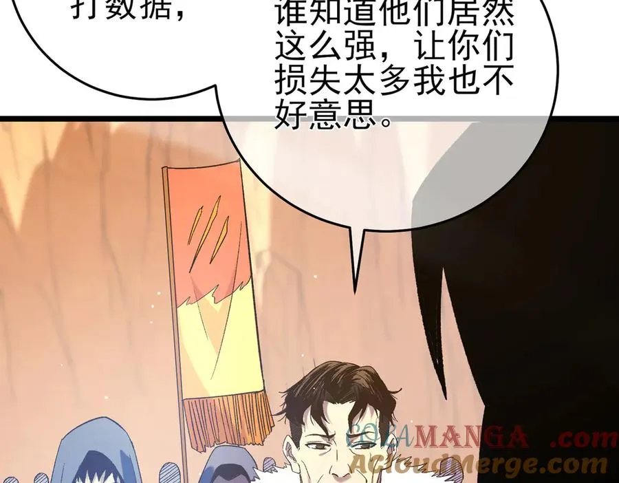 第71话 强大人脉88