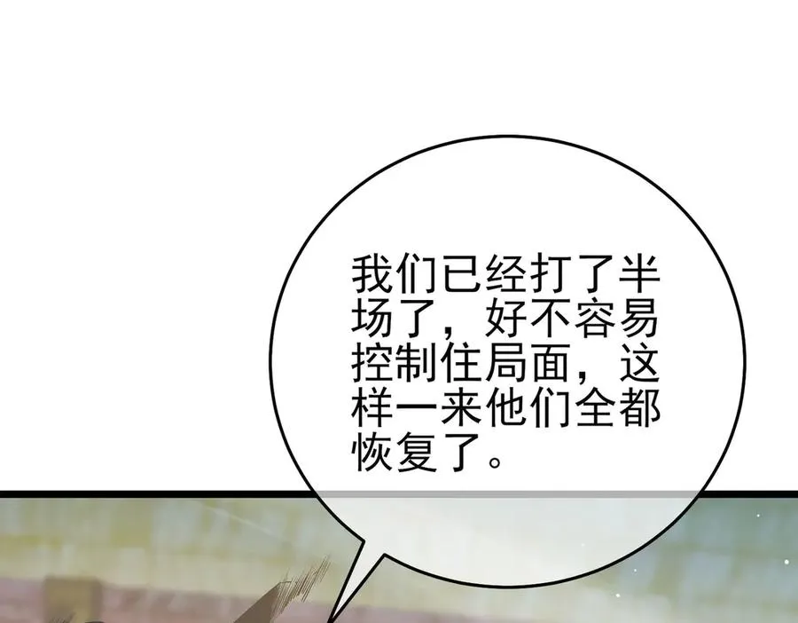 第70话 永恒巅峰NB62