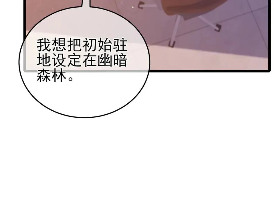 第72话 公会驻地69