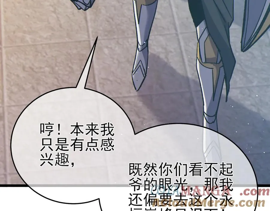 第74话 参与招募与拍卖116
