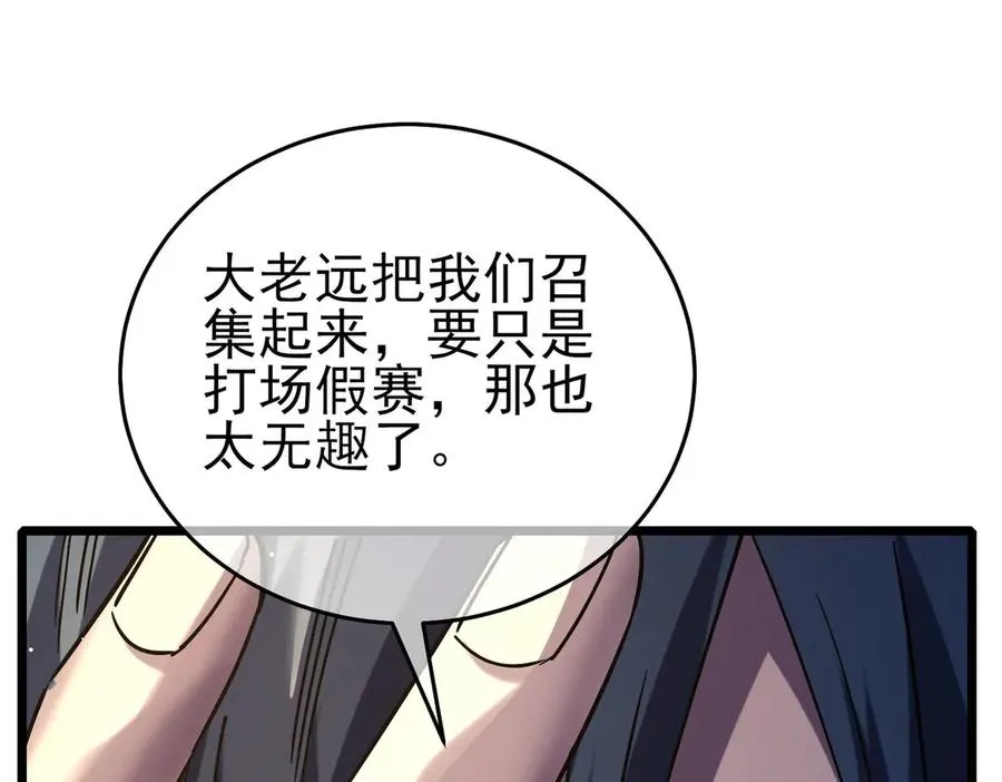 第69话 永恒巅峰永不输123
