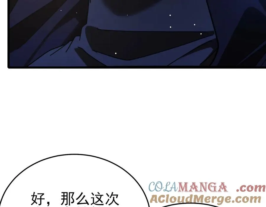第67话 揭露董虎飞的真面目12