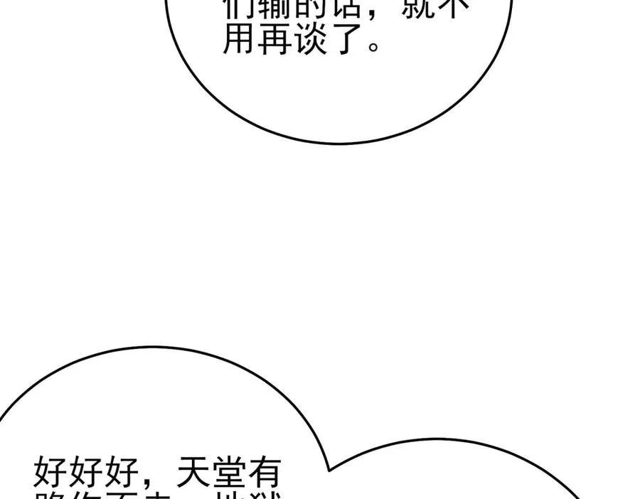 第69话 永恒巅峰永不输49
