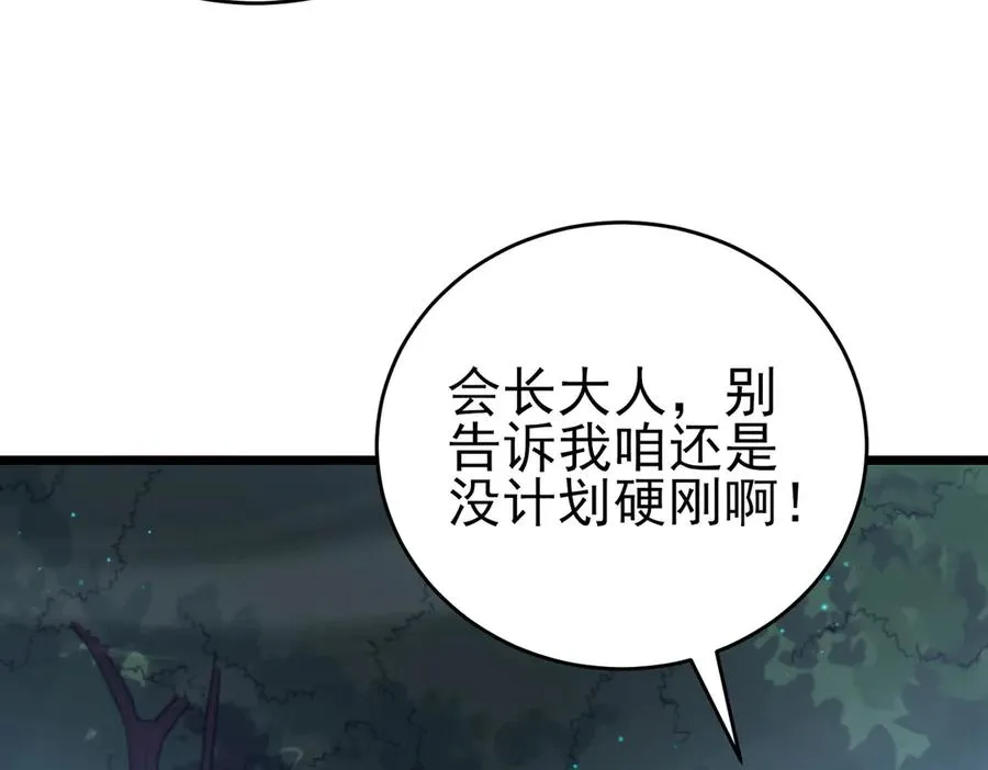 第72话 公会驻地137