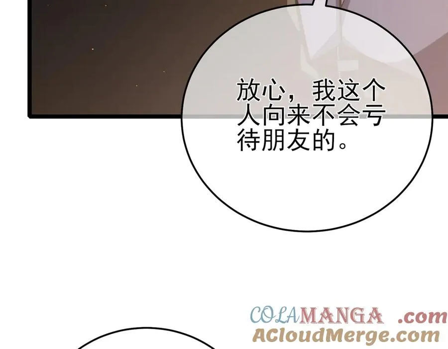 第76话 公会升至2级12
