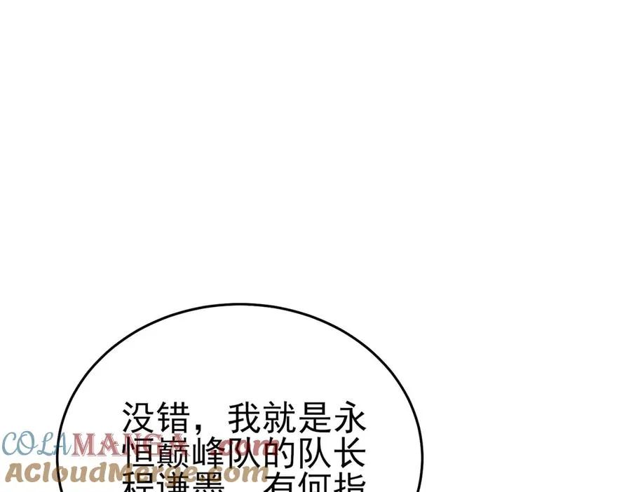 第69话 永恒巅峰永不输4