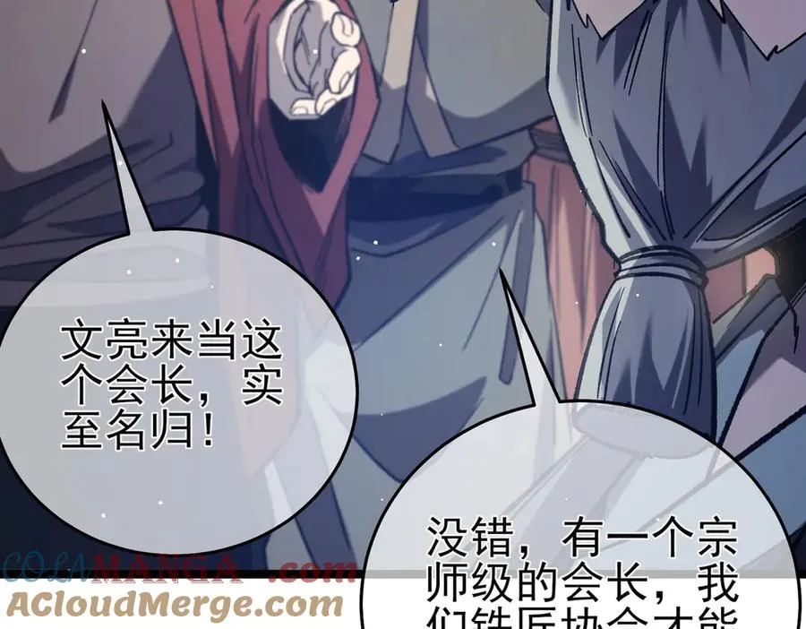 第68话 蒋老成功当选88