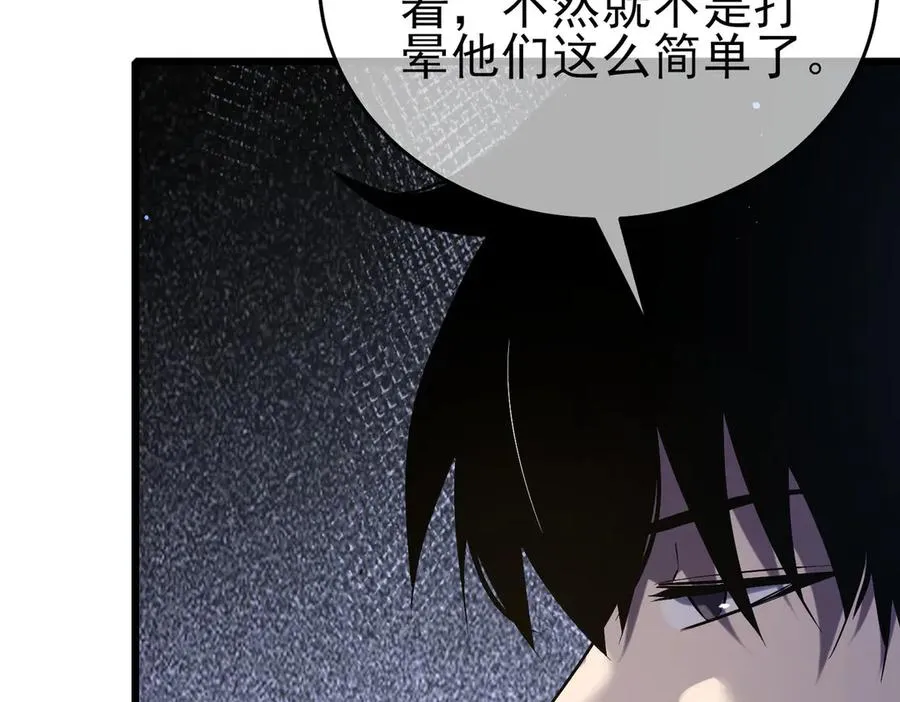 第69话 永恒巅峰永不输53