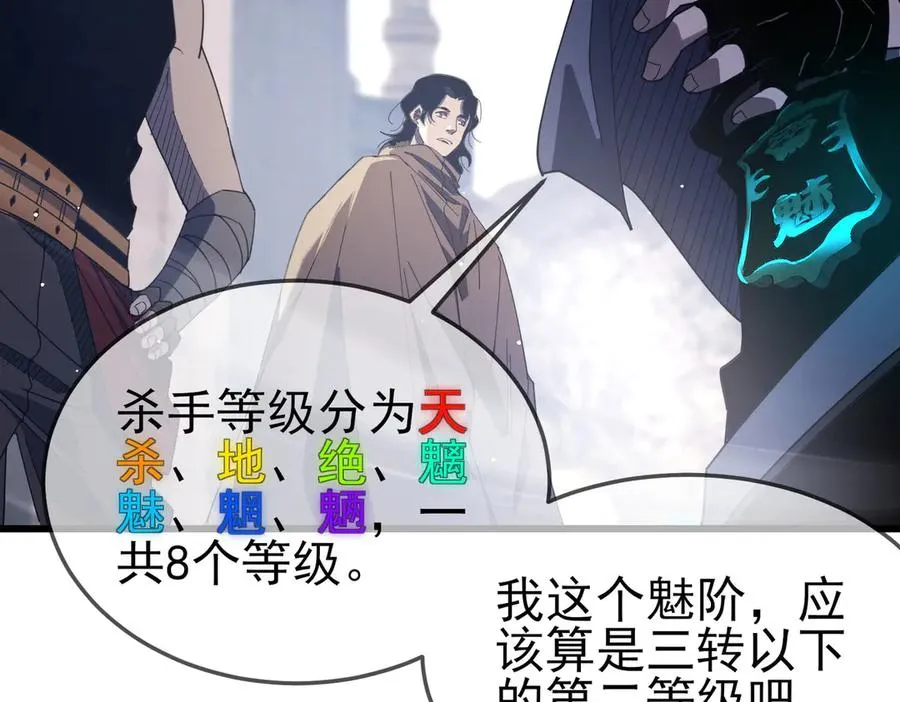 第63话 再聚天峰城71