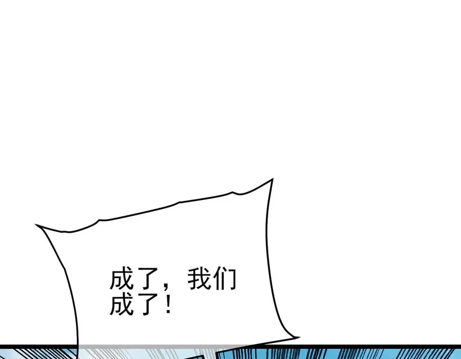 第73话 公会驻地：永恒之城149