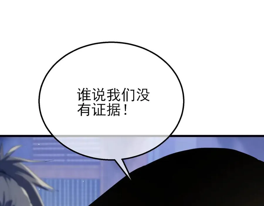 第67话 揭露董虎飞的真面目189