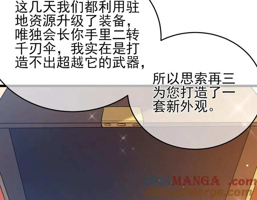 第73话 公会驻地：永恒之城180