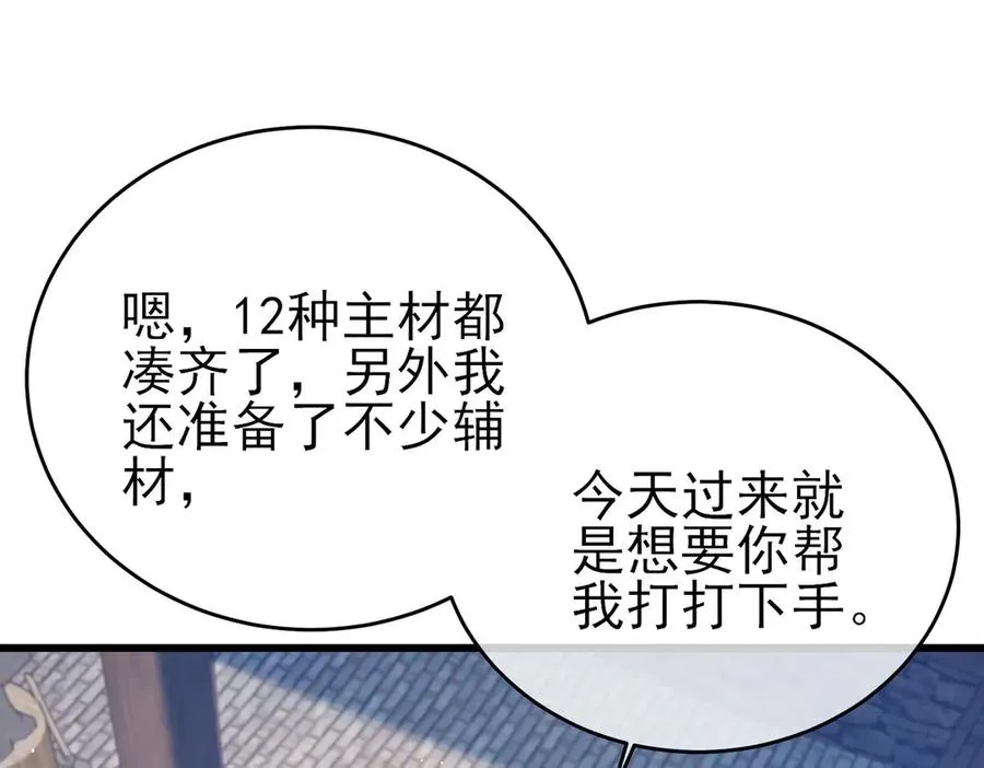 第62话 蒋老的心结15