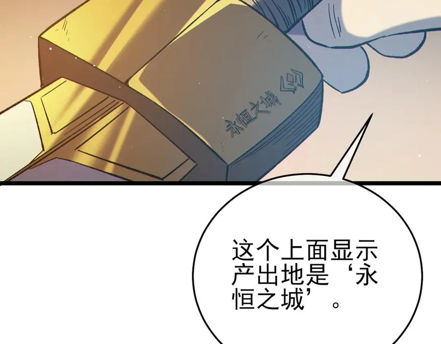 第75话 S级拍卖品遭疯抢155