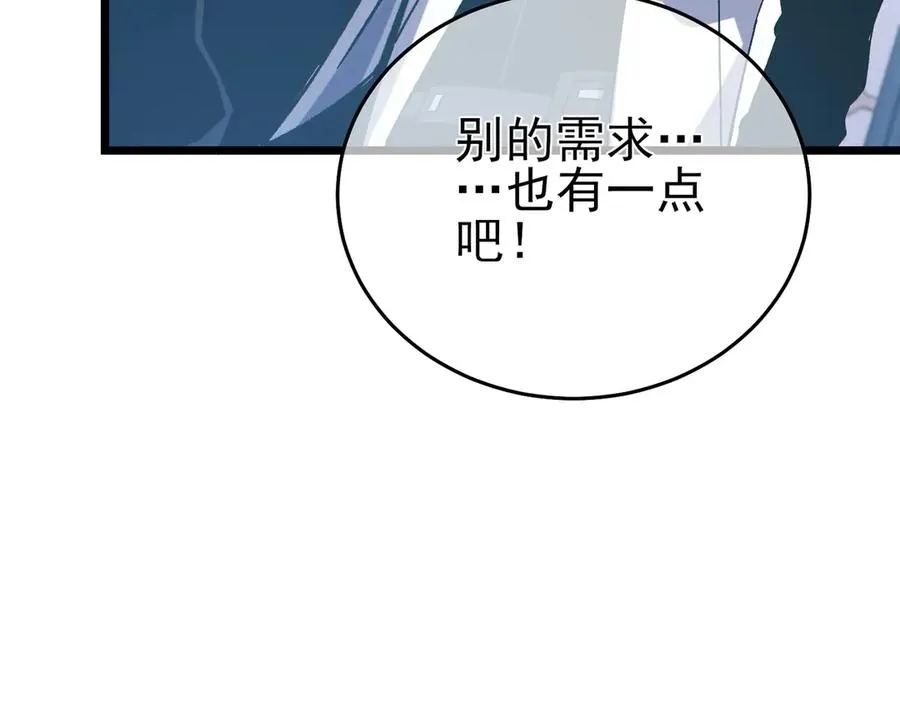 第74话 参与招募与拍卖49
